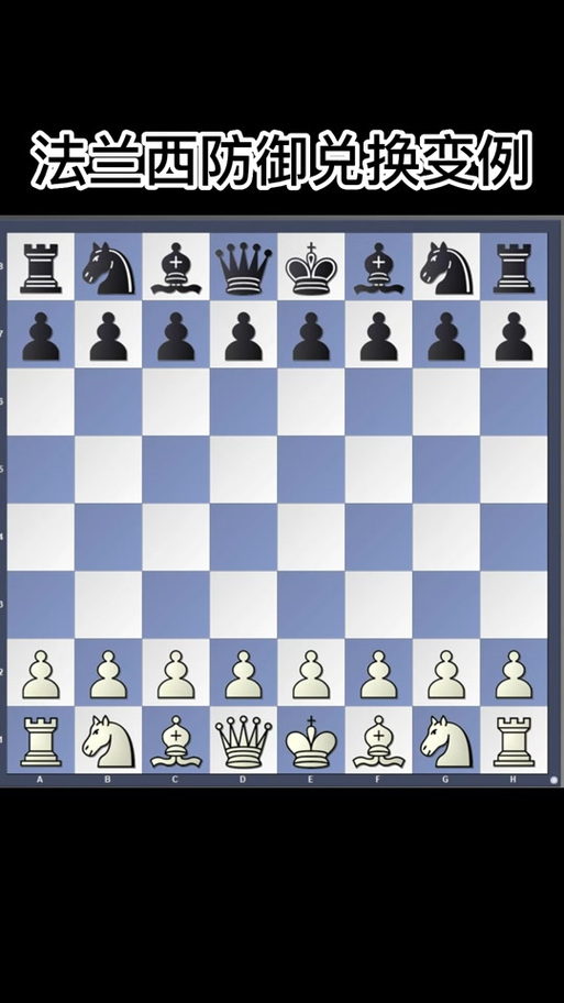 国际象棋棋谱缩略图