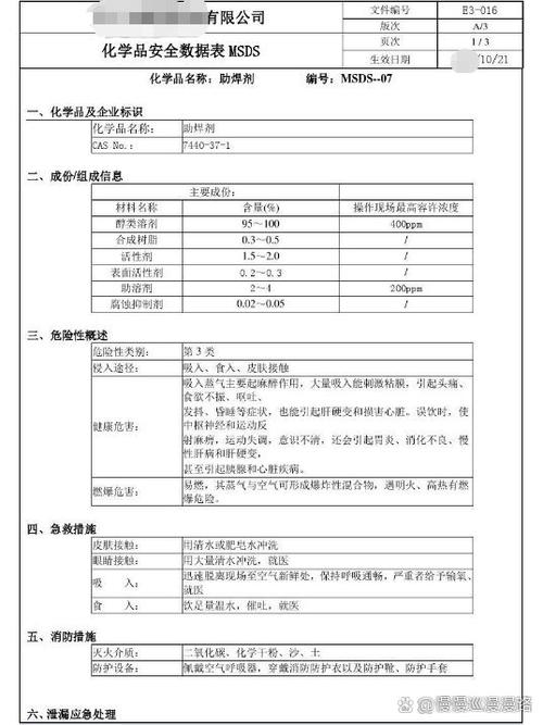 msds和运输鉴定报告图标