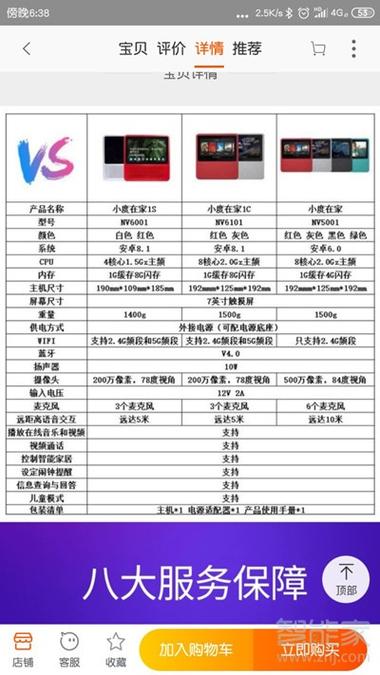 小度1c和1s有什么区别缩略图