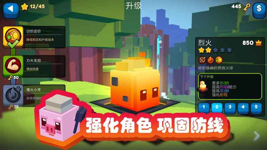 方块塔防下载安装图标