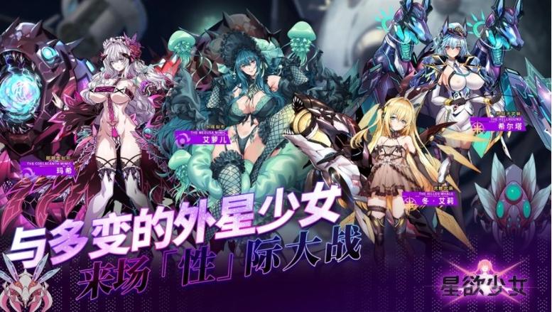 星欲少女下载安装最新版本缩略图