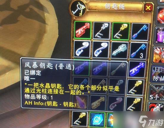 魔兽世界风暴要塞门任务流程图标