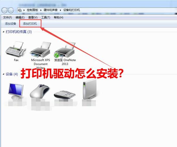 驱动精灵怎么安装打印机驱动缩略图