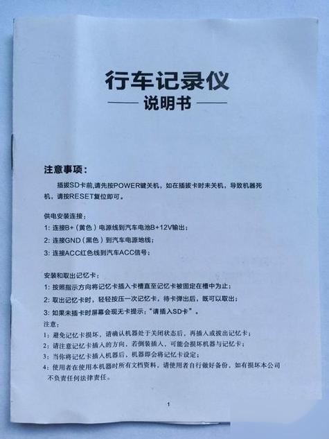 先科行车记录仪使用教程图标