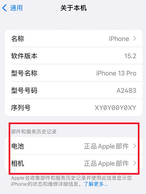 苹果官网查询维修记录图标