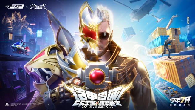 穿越之铠甲勇士游戏截图