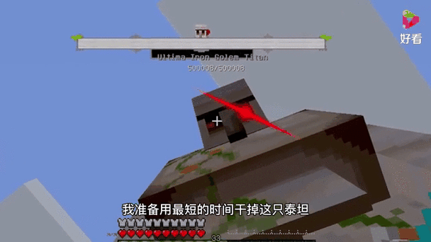 叶枫我的世界泰坦生存5缩略图