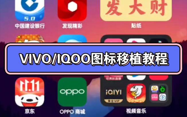 iqoo怎么改主题