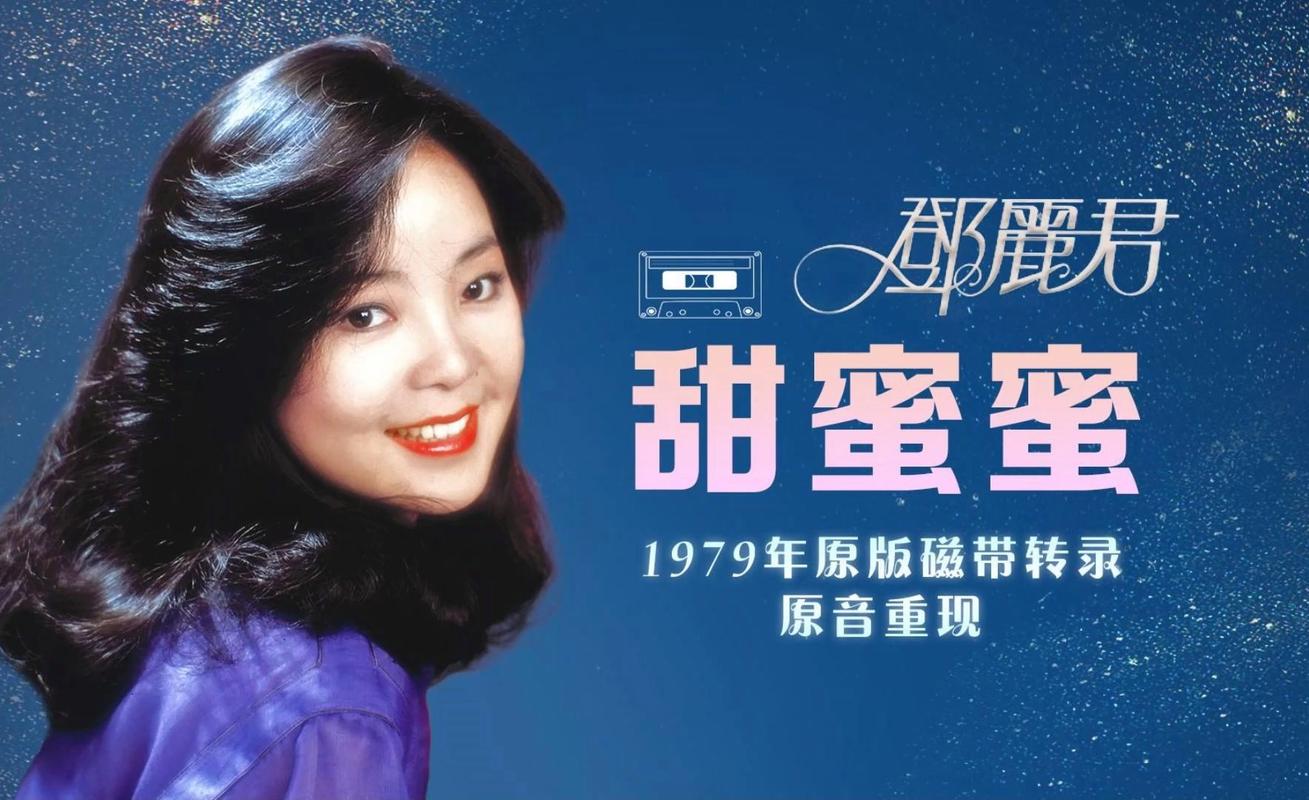 甜蜜蜜mp3铃声游戏截图