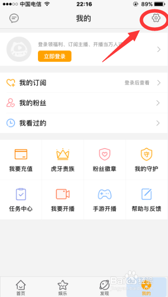 虎牙直播悬浮窗怎么缩小图标