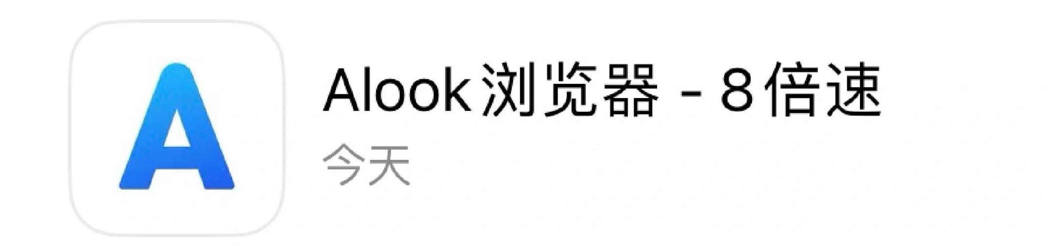 alook浏览器免费下载缩略图