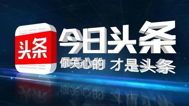 今日头条点赞有钱吗缩略图