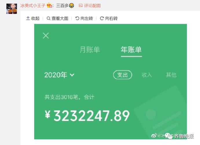 支付宝账单发朋友圈配文字