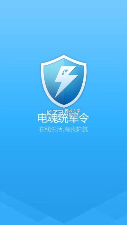梦三国2手机统军令下载缩略图