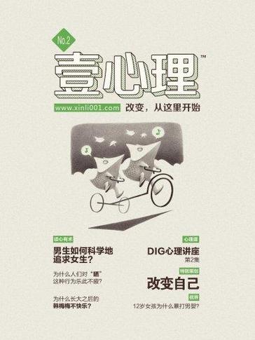 壹心理可信吗图标