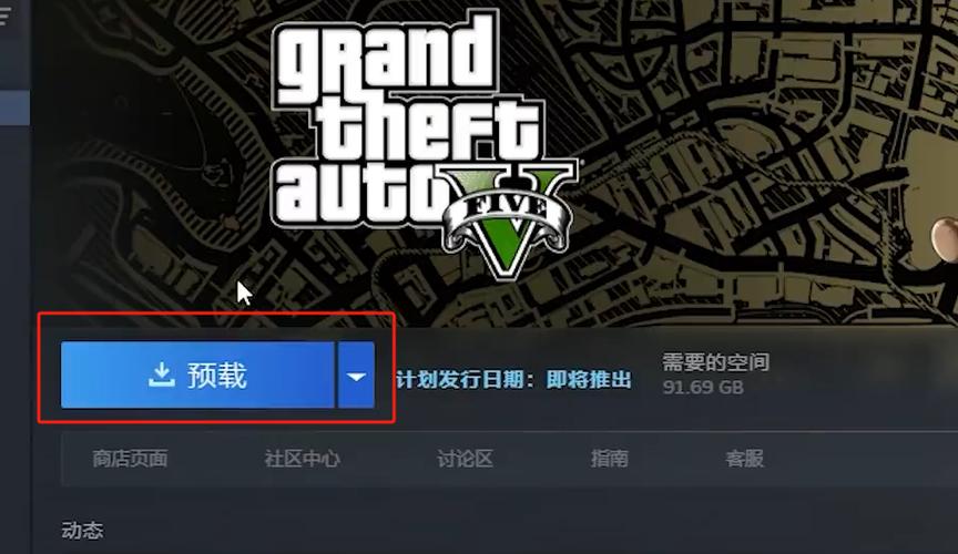 gta5增强版根目录