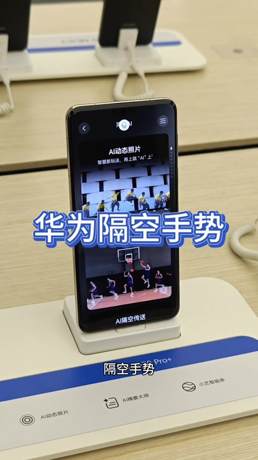 华为左右滑动振动缩略图