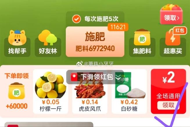 芭芭农场天天领现金图标