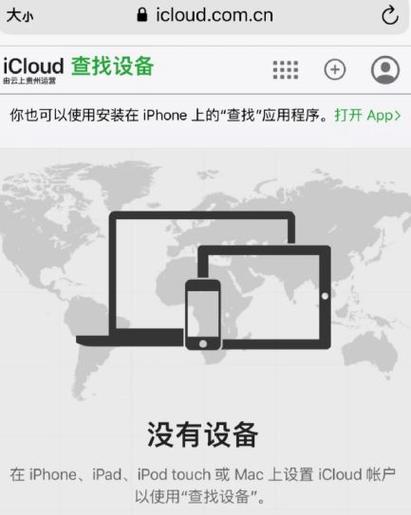 苹果手机如果防丢应该怎么办