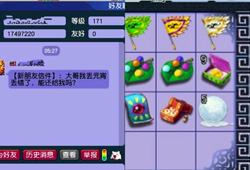 梦幻西游宠物元宵能吃几个图标