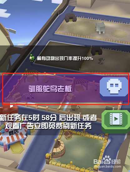 疯狂动物园任务在哪看缩略图