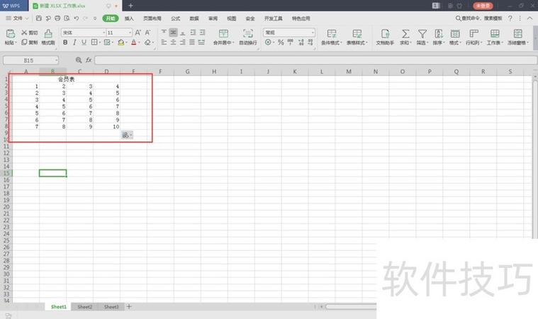 WPS表格行高调整方法图标