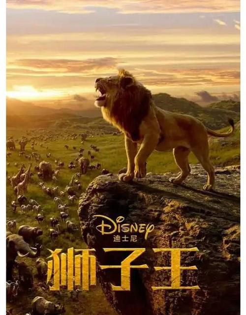 狮子王电影免费观看完整版缩略图