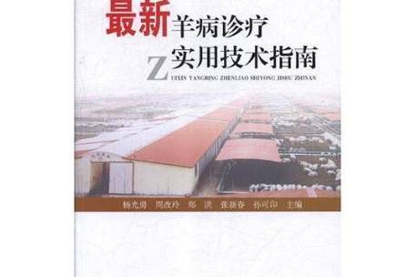母羊后腿瘸了一只是啥病游戏截图