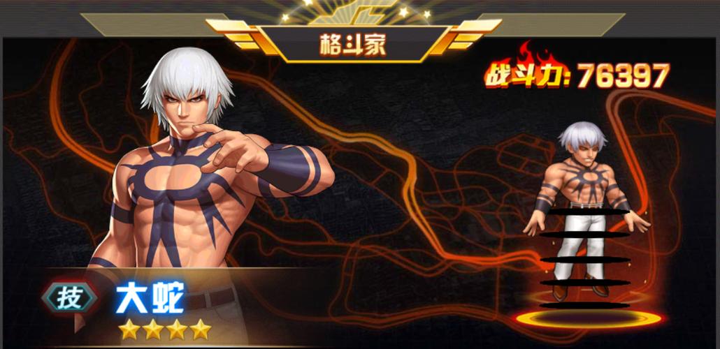 拳皇98魔改版有大蛇,下载缩略图