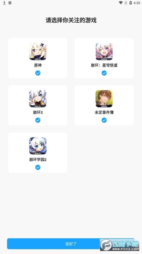 米哈游账号管理中心入口游戏截图