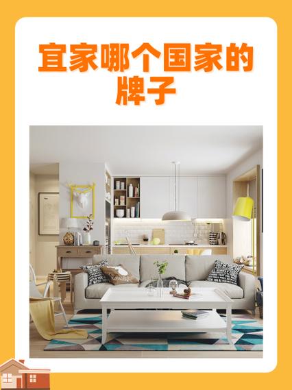 宜家官网商城入口缩略图