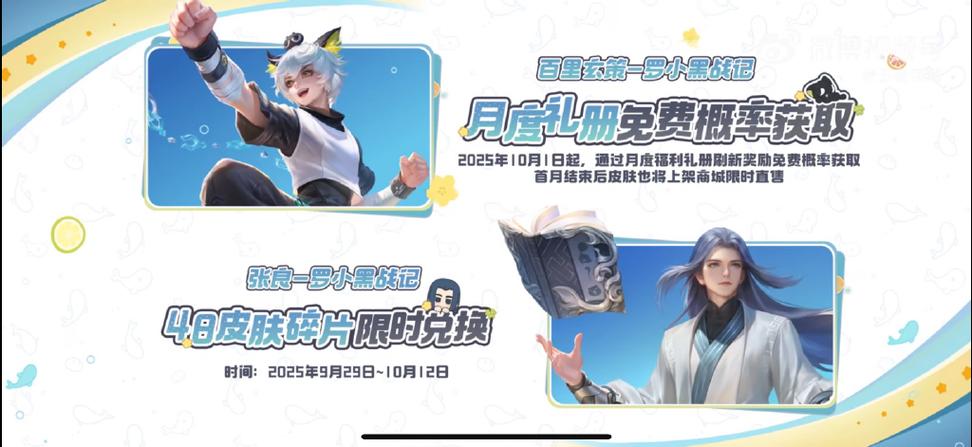 许愿星免费领皮肤下载缩略图