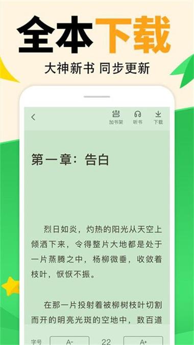 熊猫免费小说缩略图