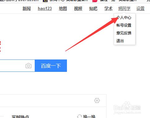 百度网盘如何创建分享链接游戏截图