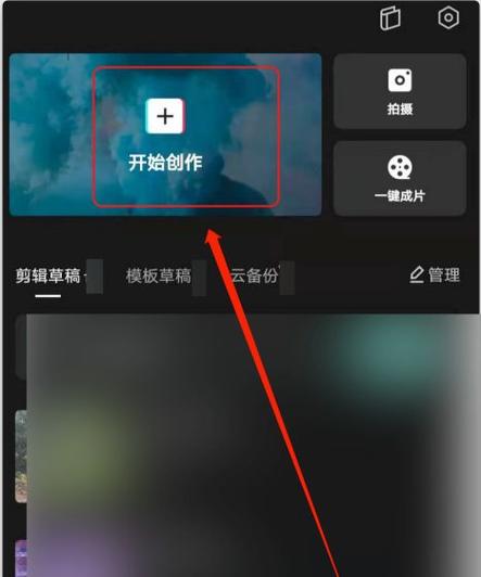 剪映抖动特效使用注意事项缩略图