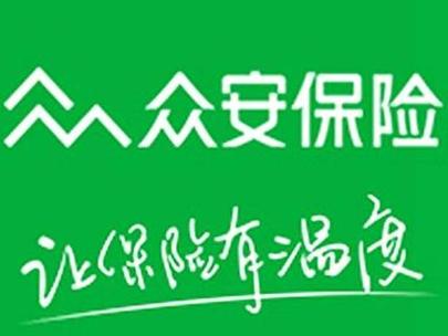 众安保险-智能保险助理