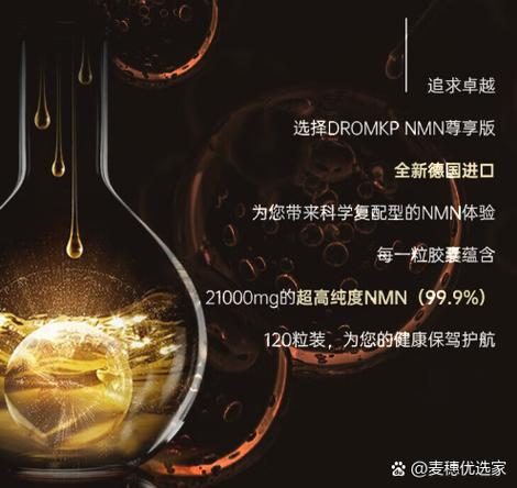 nmn哪个牌子最好图标