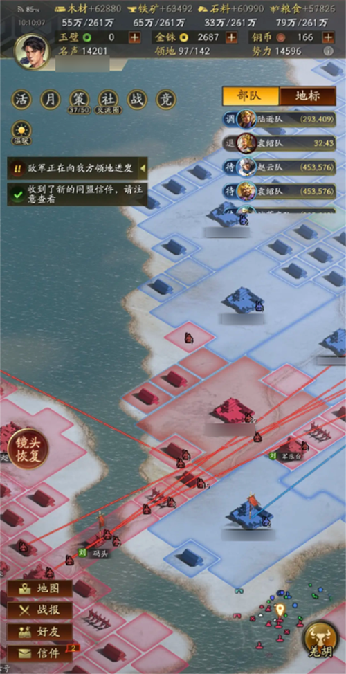 三国志战略版升级建筑方法