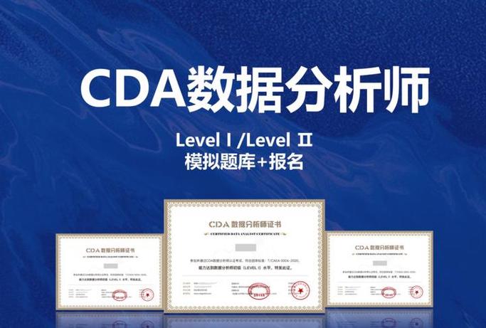 cda官网报名入口游戏截图