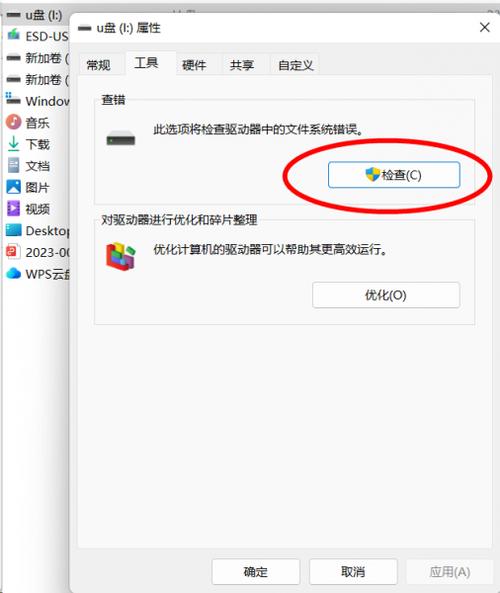 u盘文件不见了但内存没变缩略图