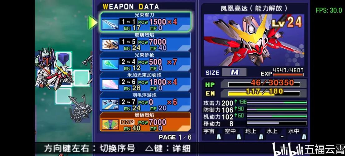 sd高达g世纪超越世界机体