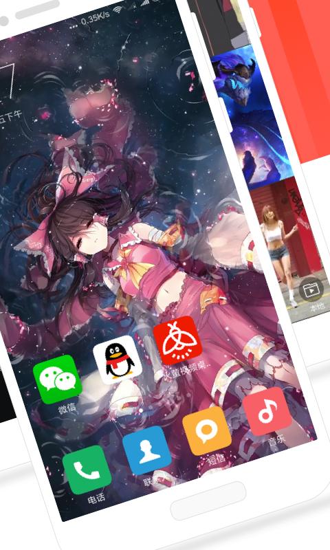 火萤视频桌面游戏截图