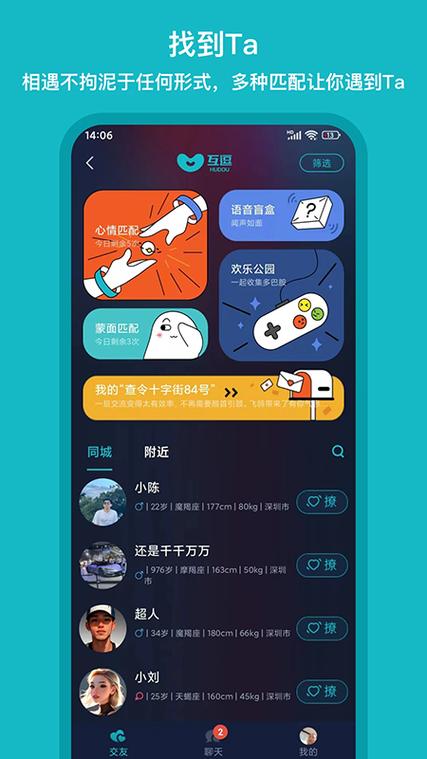 互逗软件缩略图