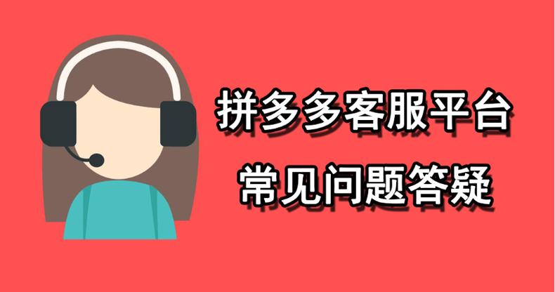 拼多多官方客服游戏截图