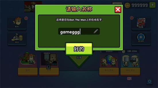 英雄丹下载安装图标