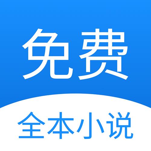全本免费阅读器1.4.0版缩略图