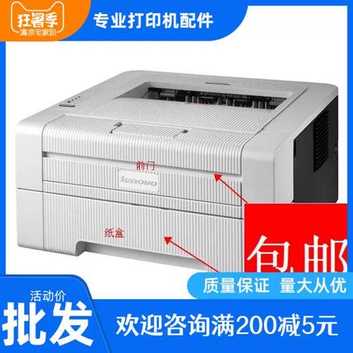 联想m7400更换硒鼓步骤图标