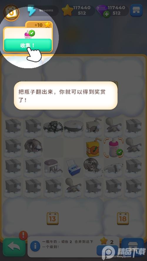 合成游戏破解版无限体力缩略图