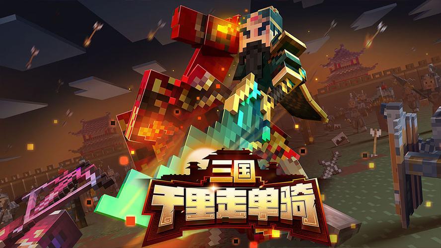 我的世界网易破解版内购免费缩略图