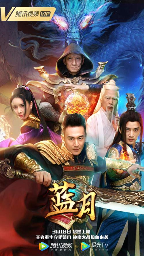 蓝月影视app介绍缩略图
